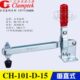夹钳CH 101 嘉刚垂直式 101D 加长压臂型肘夹CH 快速夹具