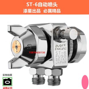 气自动喷枪波峰焊助焊剂喷头ST 5喷枪喷嘴头 6吸塑机脱模剂喷嘴ST