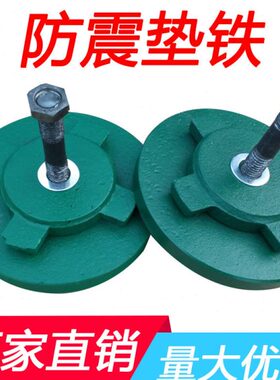 S78重型设备防震垫铁数控机床水平调整垫脚圆形可调垫块减震垫铁