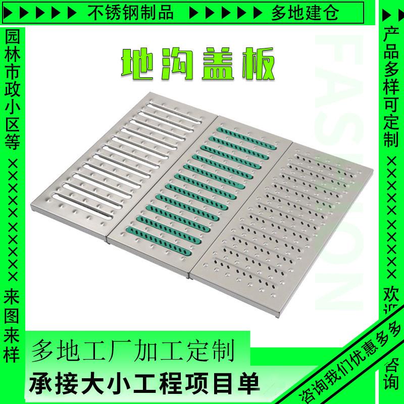 厨房下水道雨水201地沟盖板排水沟篦子加工304R不锈钢格栅地沟盖