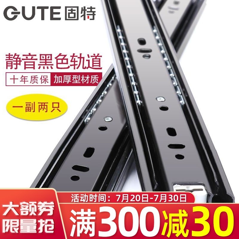 固特抽屉轨道 三节轨衣橱y柜静音黑色导轨加厚滑道滑轨滑槽,基础建材,导轨,淘宝优惠券,粉丝福利购,淘宝优惠卷