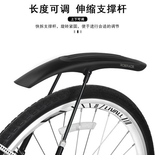 山地自行车可调节挡泥板2w6-29寸通用快拆泥除泥瓦后挡雨板