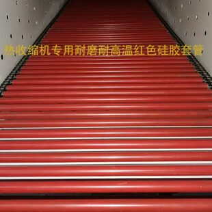 热收缩膜包装机配件专用滚轴红色耐磨耐高温硅胶套管皮套 可定制