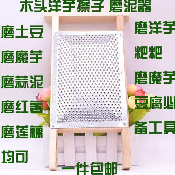 洋芋擦擦工具擦土豆泥磨泥器洋芋粑粑做魔芋豆腐研磨器姜刨家用