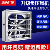 排气扇换气扇扇叶百叶窗重锤式 负压风机客厅推拉窗墙面电子车间大