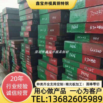 S7冷作模具钢 光板 精板 s7圆棒 淬火 热处理 cnc零件加工定制