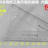 60cm斜边三角尺 科文有机玻璃三角尺15 包邮
