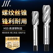 M42盲孔攻牙粗柄细柄底锥 成量螺旋机用丝锥螺纹丝攻M3