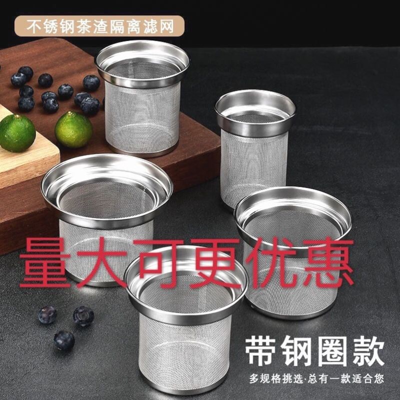 不锈钢茶具茶壶茶杯茶叶泡茶漏网茶E杯过滤网茶隔茶水过滤器茶滤