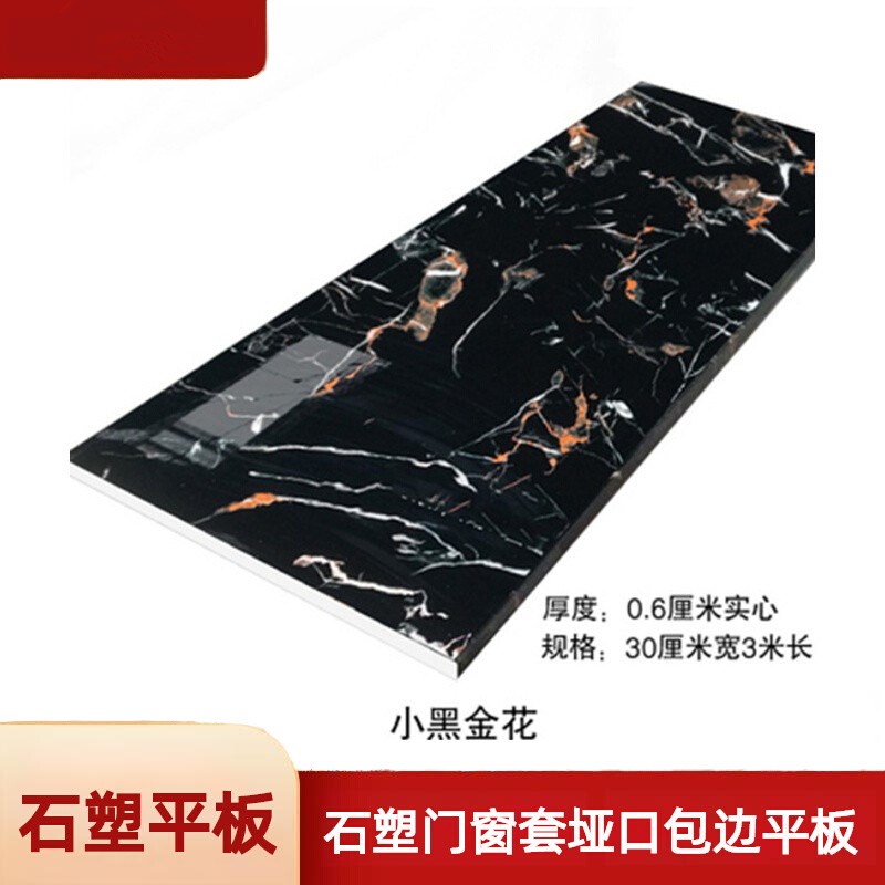 窗框包边石塑装饰线条自粘大w理石阳台门框窗套门套线窗户框装饰