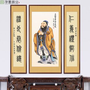 孔子画像挂画孔子挂像书房学堂学校教室供奉孔夫子中堂装饰画挂轴