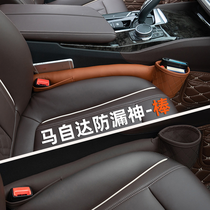 马自达专用CX4MX5阿特兹昂克赛拉汽车座椅缝隙R塞条夹缝收纳储物