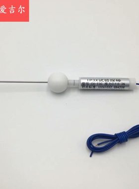 IP3X试验探针 IP等级试验探棒 试具C探针
