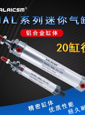 亚德客型铝合金迷你气缸MAL20*25*50*75*100*125*150*200*250*300