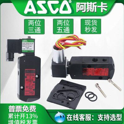 气动电磁阀 SC8551A001MS SC8551A017MS 8551A002MS G8551A005MS