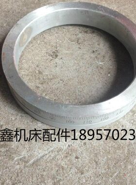 大连机床厂  机床配件 CD6140A 大刻度圈  26702 外圆150 厚28