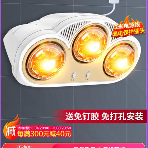 志高灯暖浴霸照明一体多功能卫生间取暖器免打孔壁挂式挂墙暖光灯