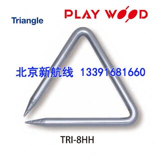 playwood 三角铁 TRI-6HH 8HH TRI-10HH 手工捶打8寸10寸6寸8pbn