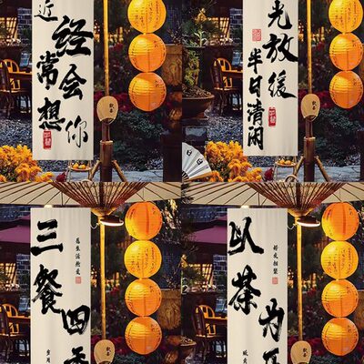 定制围炉煮茶户外背景布民宿室内氛围感装饰布置挂布广告布棉麻