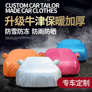 奔驰A200L车衣C180L汽车罩E260E300LE200C260LC200防晒防雨车套