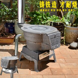 铸铁柴火灶家用烧木柴农村室内取暖柴火炉野外大锅台室外便携气化