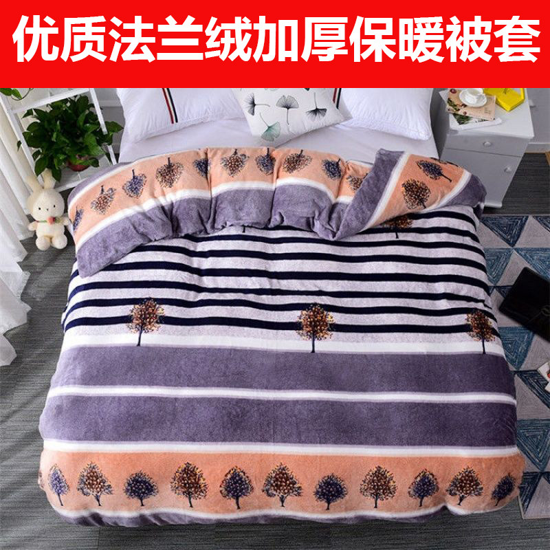 法兰绒被套单件h珊瑚绒加绒加厚学生貂绒冬季毛绒毛毯单人毛毛被