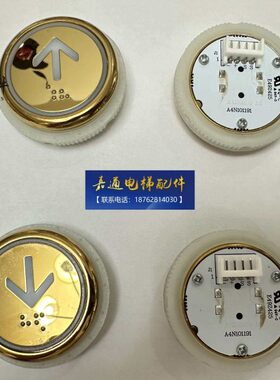 电梯配件/电梯按钮/A4N101191/A4J101190/圆形/BST/贝思特/金色