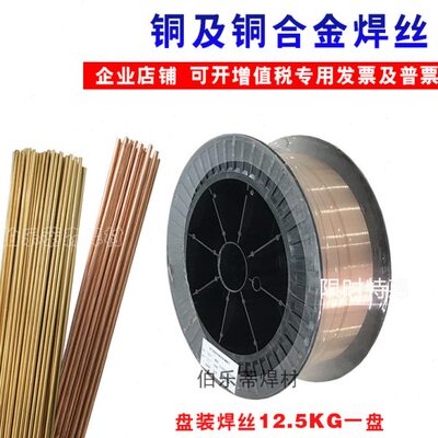 斯米克铜焊丝S201紫铜S221锡黄铜S211激光焊S214铝青铜S213二保焊