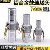 1寸2寸3寸4寸铝合金快速接头油罐钢丝软管水管油罐车变径油管接头