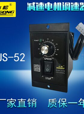 90W120W140W180W200W250W调速器US-52 220V调速面板减速马达电机
