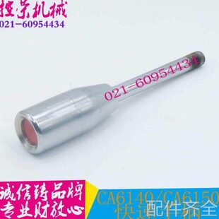 机床配件沈阳CA6140/CA6150快速手柄丹东CA6140快速手柄牡丹江CA6