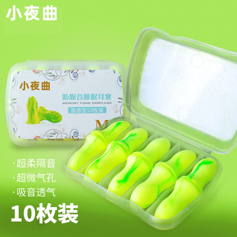 防噪音耳塞睡眠女睡觉专用打鼾呼噜专业降噪宿舍防吵学习隔音耳罩