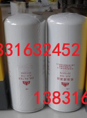 山推SD16 SD22 SD32推土机机油滤芯3313279 LF670 山推直通机滤