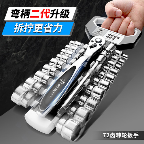 绿林棘轮扳手快速扳手双向t大中小飞自动扳手72齿弯柄棘轮汽修工