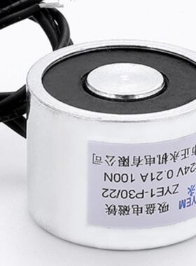 正永厂家热卖ZYE1-P30/22微型直流电磁铁吸盘式 吸力10公斤 DC6V