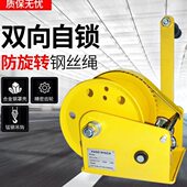 手动绞盘双向自锁式 手摇卷扬机家用小型提升机钢丝绳绞车牵引机