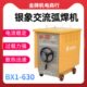 630交流弧焊机直流手工电焊机工业级重型交流焊 500 银象BX1 400