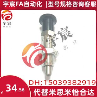 不锈钢复位加长型旋钮柱塞 分度定位销SXPAL SXPKL 8 10 12 16