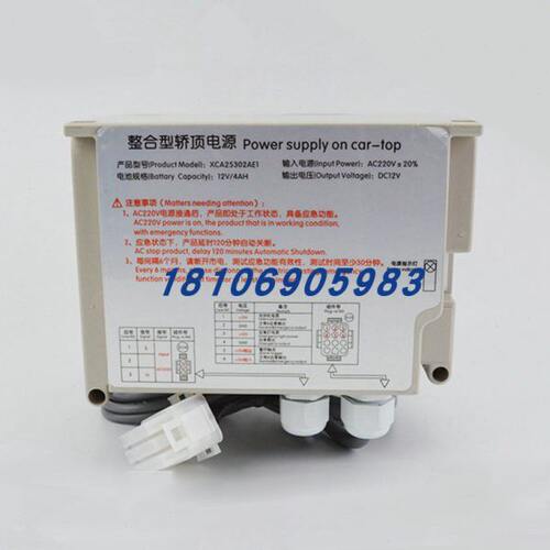 全新 西子奥的斯 整合型轿顶应急电源 RPK220/12 XAA25302AE1