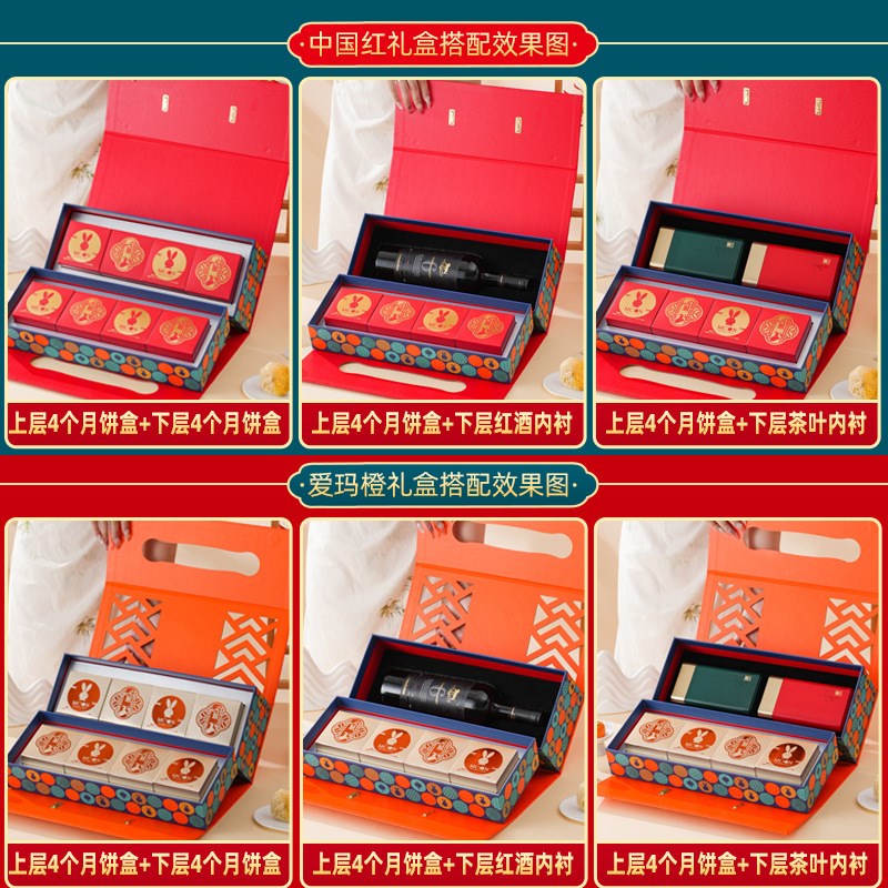 2025中秋月饼礼盒空盒子双层红A酒包装盒6粒8粒装礼品盒月饼盒定