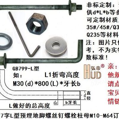 7字L型直钩预埋地脚螺丝钉螺栓柱M39*500/600/700/800-2000长订制
