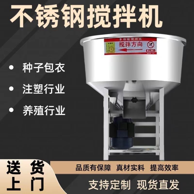 饲料搅拌机化肥种子包衣机塑料注塑混色颗粒拌料机家用养殖搅拌机,农机/农具/农膜,种子包衣机/搅拌机,淘宝优惠券,粉丝福利购,淘宝优惠卷