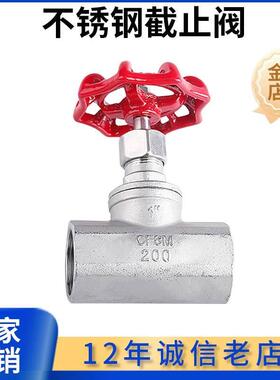 不锈钢截止阀J11W-16P/25P美式B型丝扣截止阀内螺纹 4分6分
