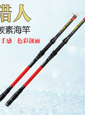 海竿超硬远投杆海杆裸杆单竿抛竿鱼竿甩杆钓鱼竿套装大物竿鱼线轮