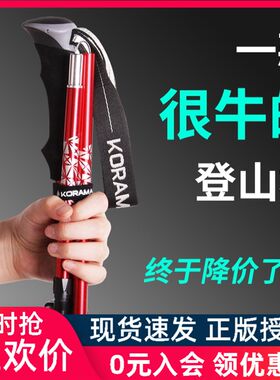 酷然户外多功能登山杖男女折叠款碳素超轻伸缩爬山手杖拐扙棍装备