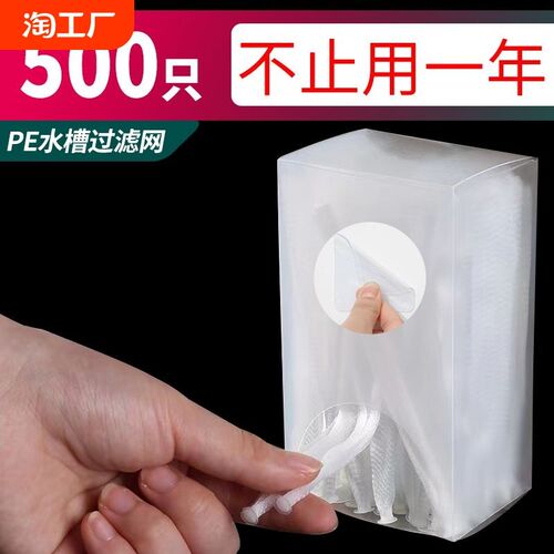 水槽过滤网地漏网下水道网打尽洗菜洗碗池垃圾地漏下水道防堵网兜