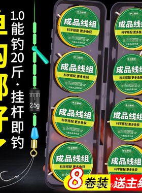 绑好成品子线双钩带鱼钩钓鱼主线组套装4.5.4.8.1米手杆尼龙线组