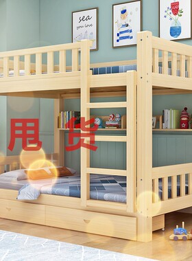 高低床宿舍床实木双层床小孩上下床铺二层双人1.5成人子母床1.2米