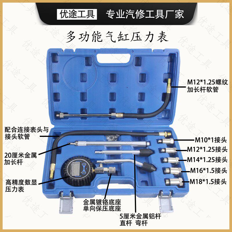 数显气缸压力表发动机缸压表汽车接头检测摩托车引擎工具汽车汽修