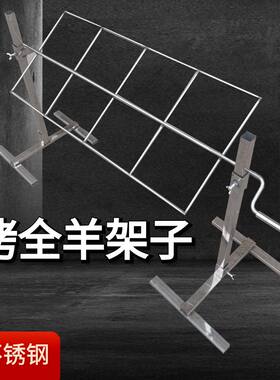 不锈钢烤全羊架子烤乳猪户外不锈钢烤架烤肉支架烤鸡木炭烤肉篝火